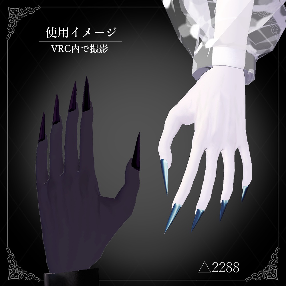 【UPDATE!】Stiletto Nails【brochiManacアバター対応】