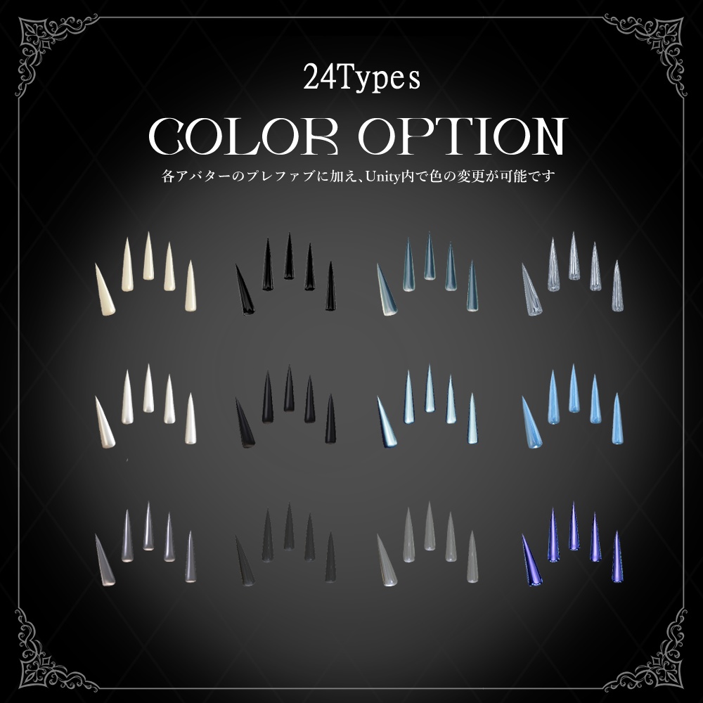 【UPDATE!】Stiletto Nails【brochiManacアバター対応】