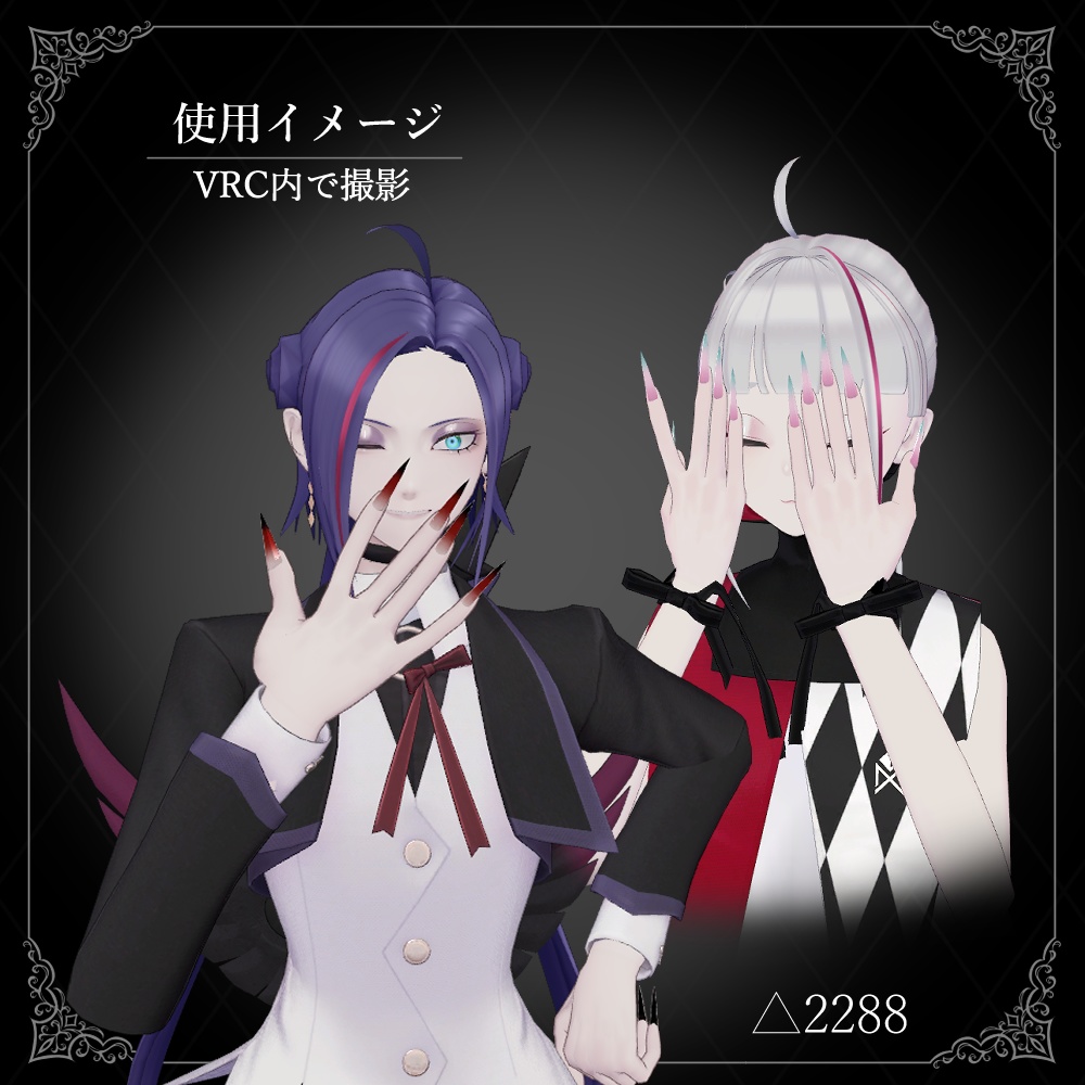 【UPDATE!】Stiletto Nails【brochiManacアバター対応】