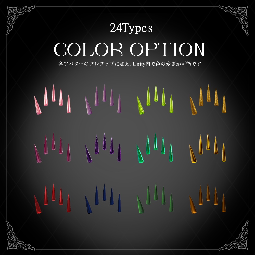 【UPDATE!】Stiletto Nails【brochiManacアバター対応】