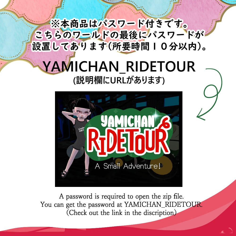 【パスワード付き】YAMICHAN RIDETOUR Earrings and KeyChain【ワールド公開記念】