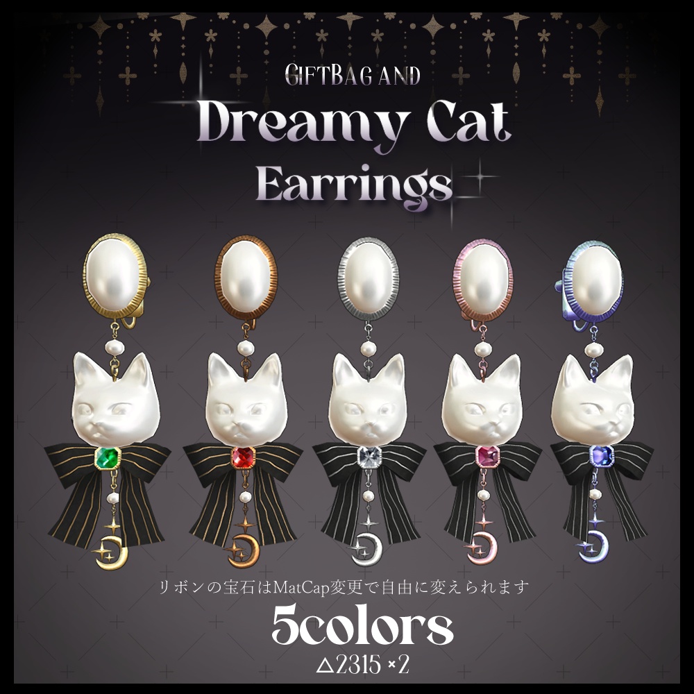 Dreamy Cat Earrings【500followers🐈⬛ *:・゚✧】