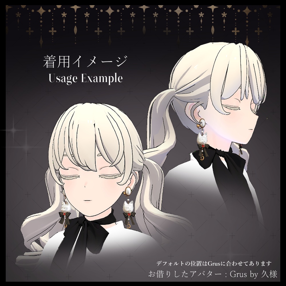 Dreamy Cat Earrings【500followers🐈⬛ *:・゚✧】