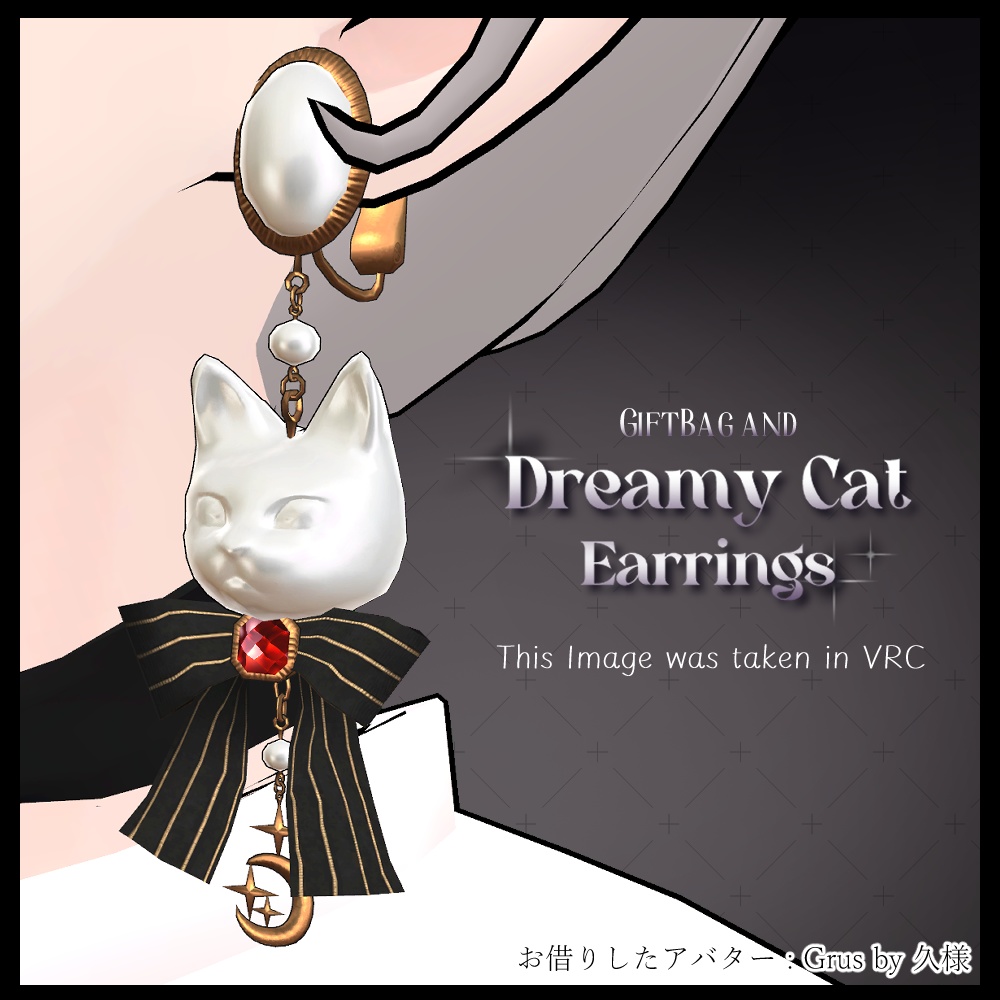 Dreamy Cat Earrings【500followers🐈⬛ *:・゚✧】