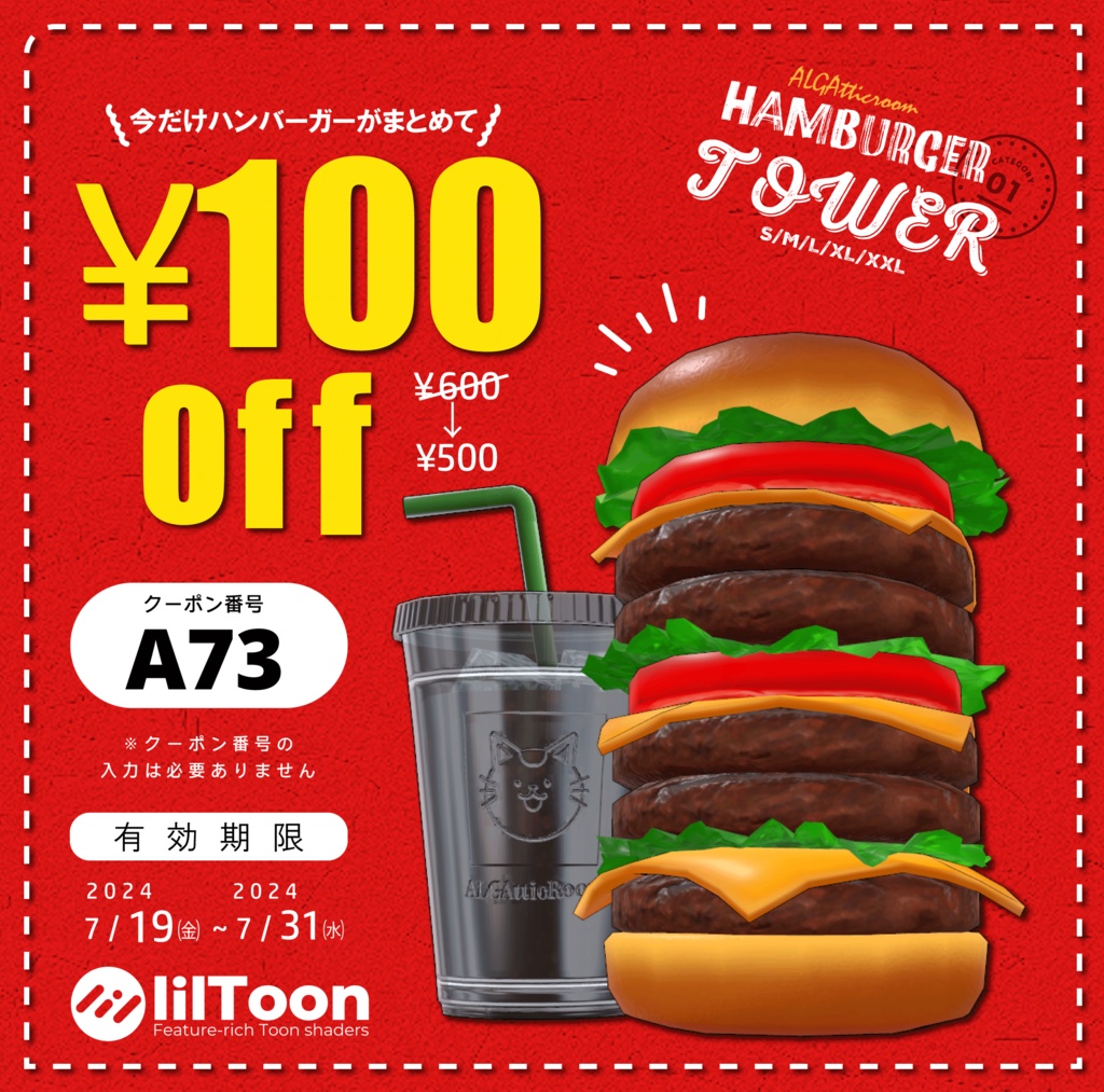 🍔ゆれる!のびる!ハンバーガータワー!🍔