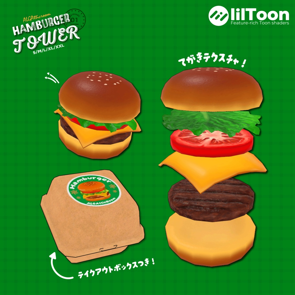 🍔ゆれる!のびる!ハンバーガータワー!🍔