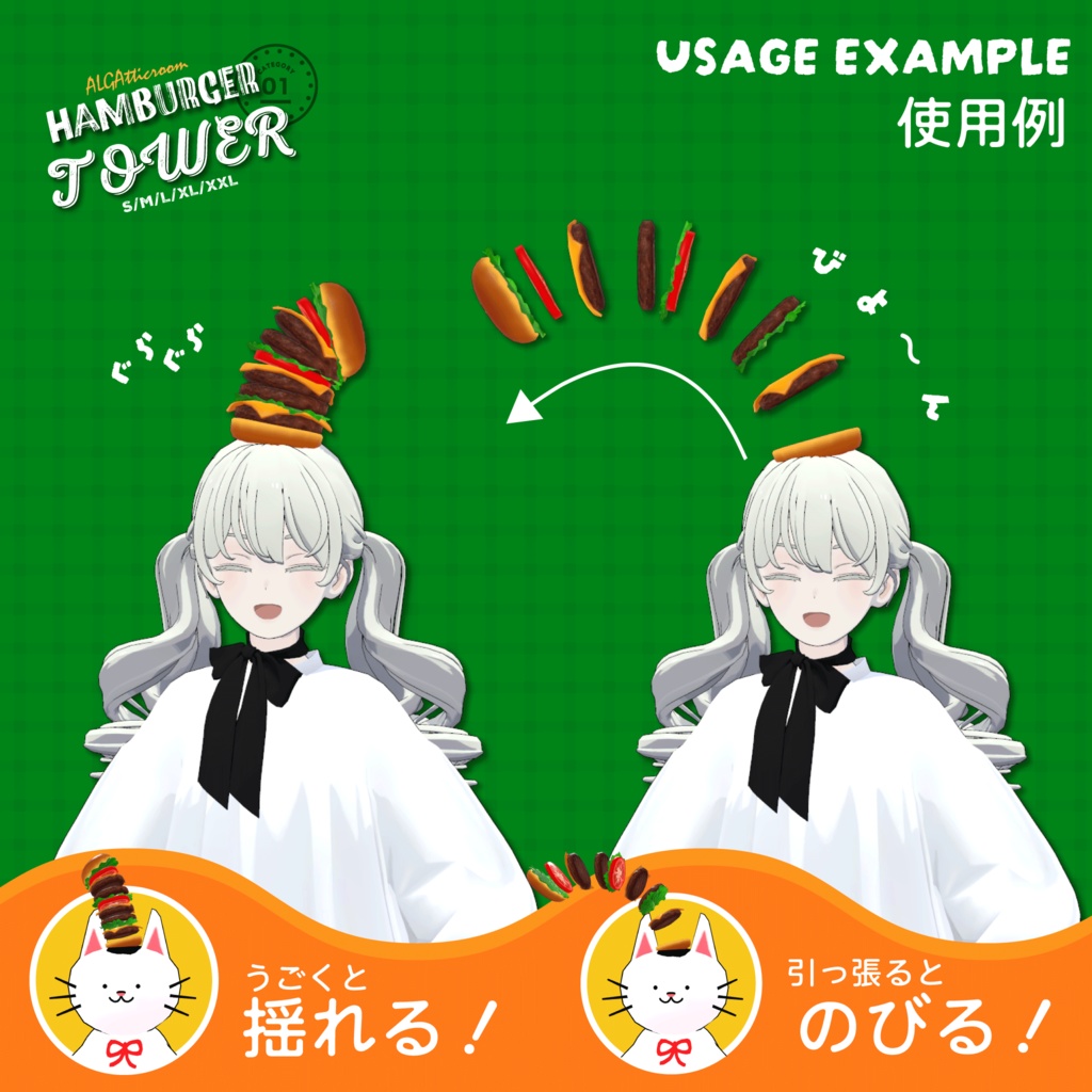 🍔ゆれる!のびる!ハンバーガータワー!🍔