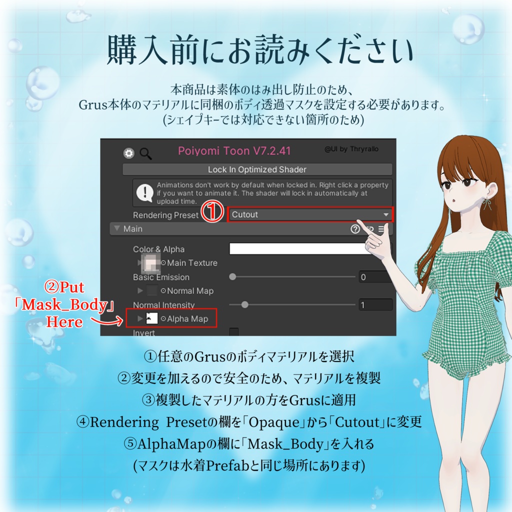 【MA想定】Gingham Ribbon Swim Set【Grus専用】