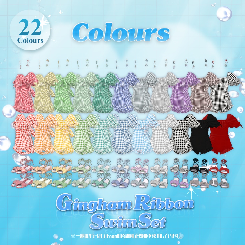 【MA想定】Gingham Ribbon Swim Set【Grus専用】