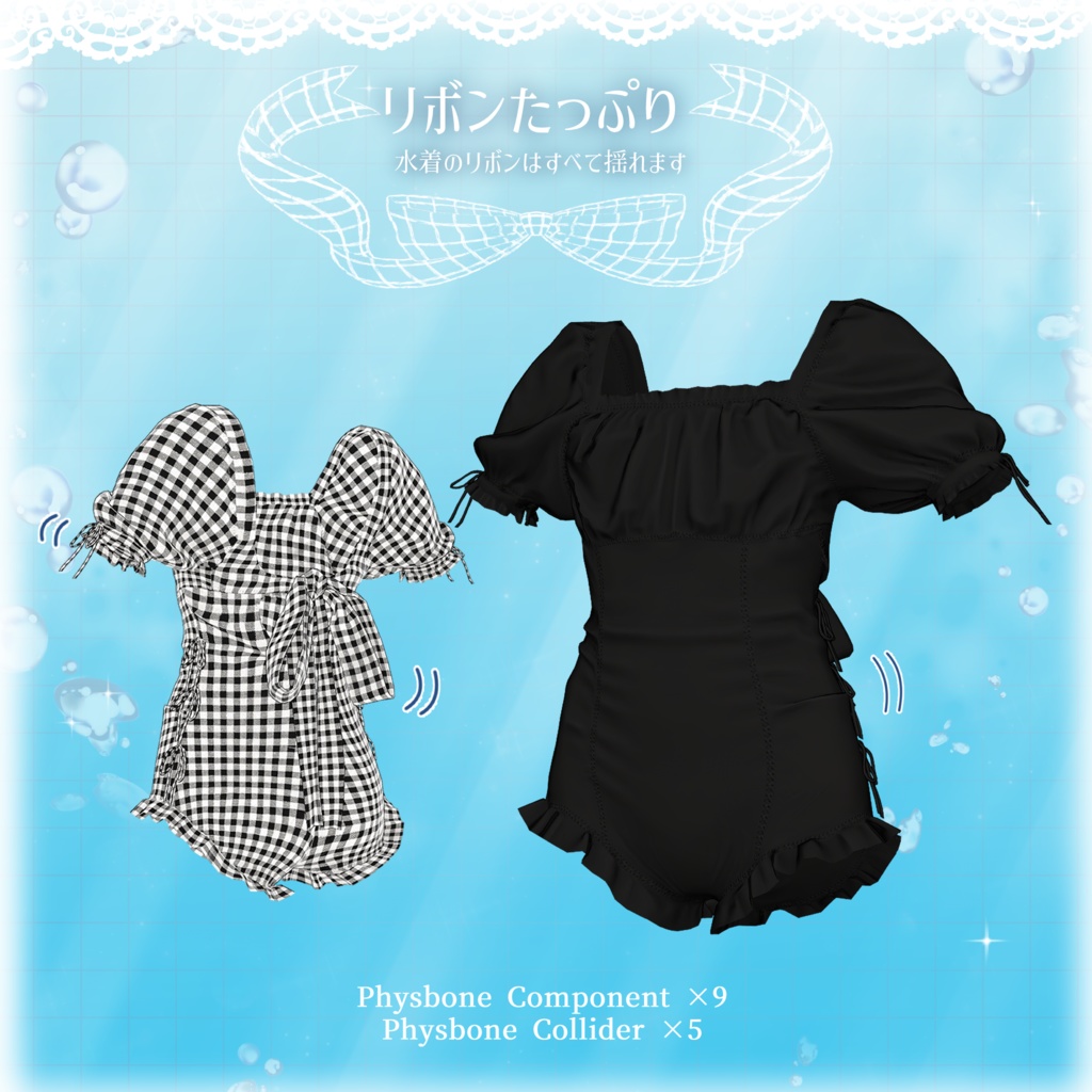 【MA想定】Gingham Ribbon Swim Set【Grus専用】