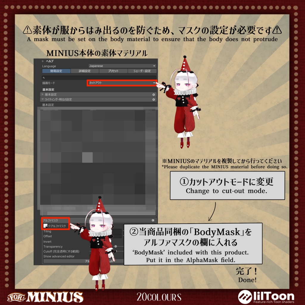【MINIUS専用】MINI CLOWN -ミニクラウン-【MA想定】