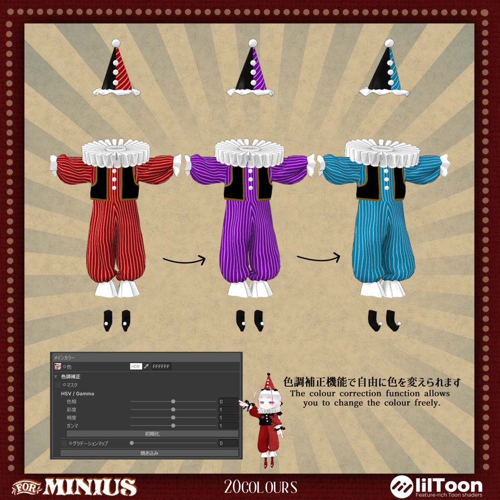 【MINIUS専用】MINI CLOWN -ミニクラウン-【MA想定】