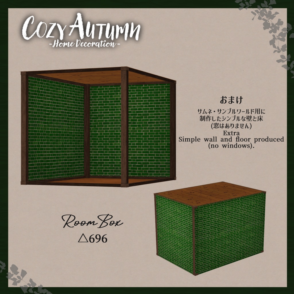 【秋家具42点セット】🍂Cozy Autumn🍂