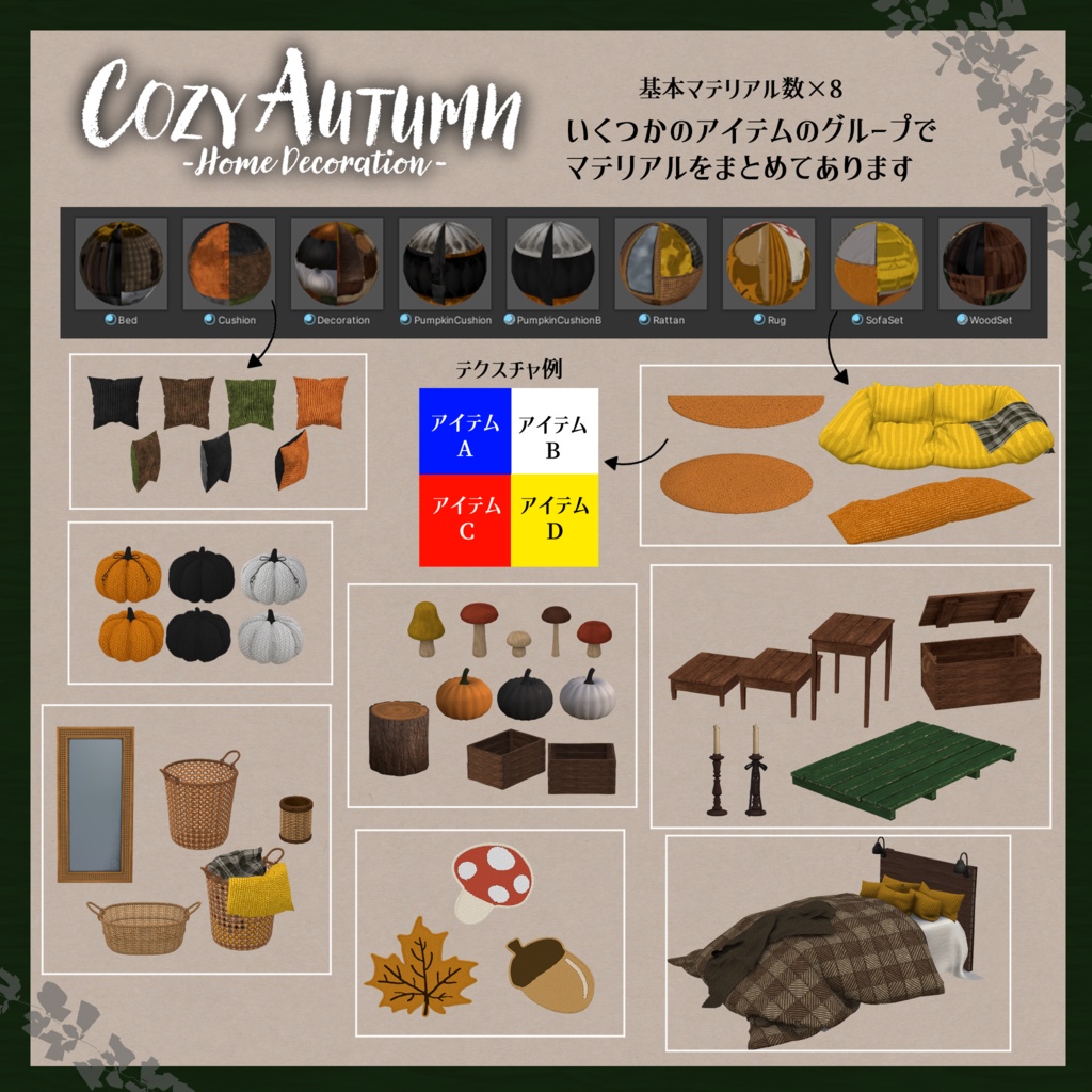 【秋家具42点セット】🍂Cozy Autumn🍂