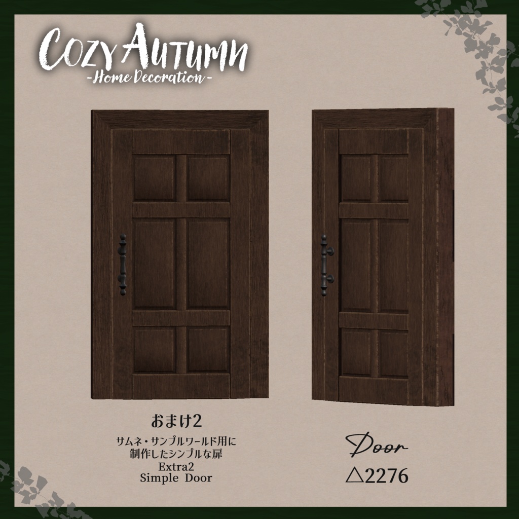 【秋家具42点セット】🍂Cozy Autumn🍂