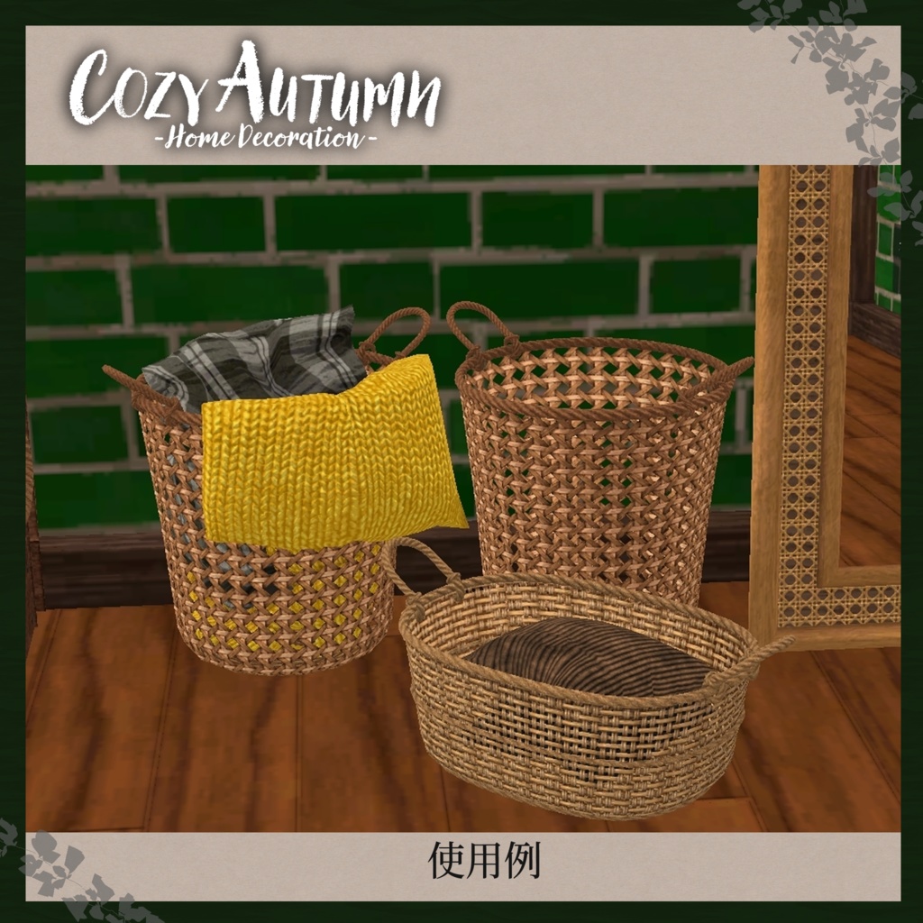 🍂Cozy Autumn🍂 Rattan Set