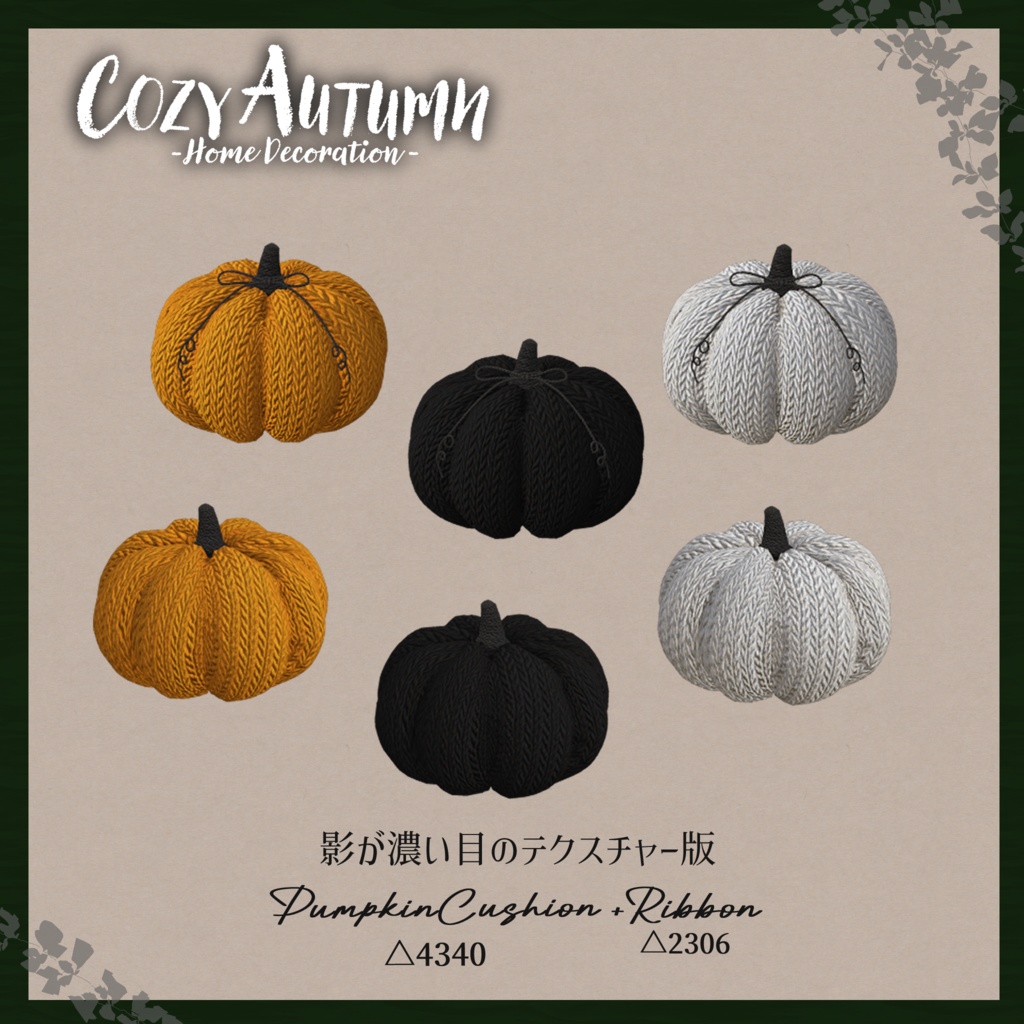 🍂Cozy Autumn🍂 Pumpkin Cushion Set