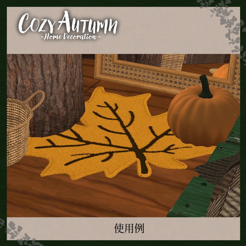 🍂Cozy Autumn🍂 Rug Set