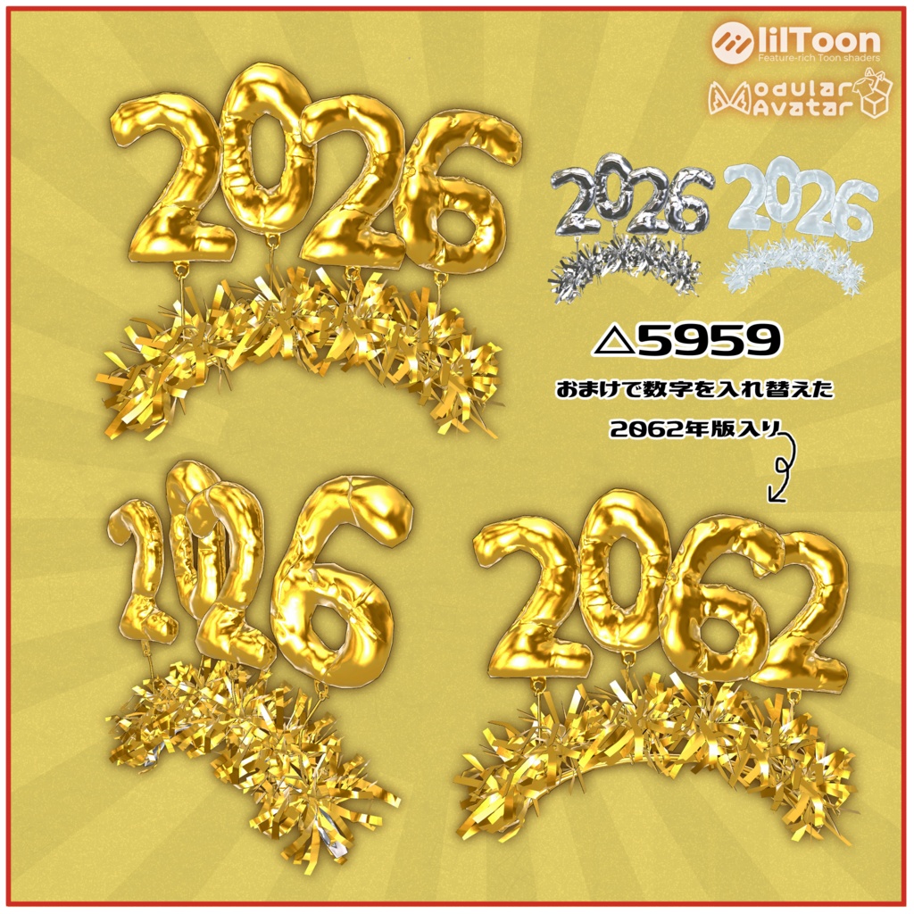 ［FREE］ふわふわ新年バルーン Ballon Headband［2026］ 缩略图 3