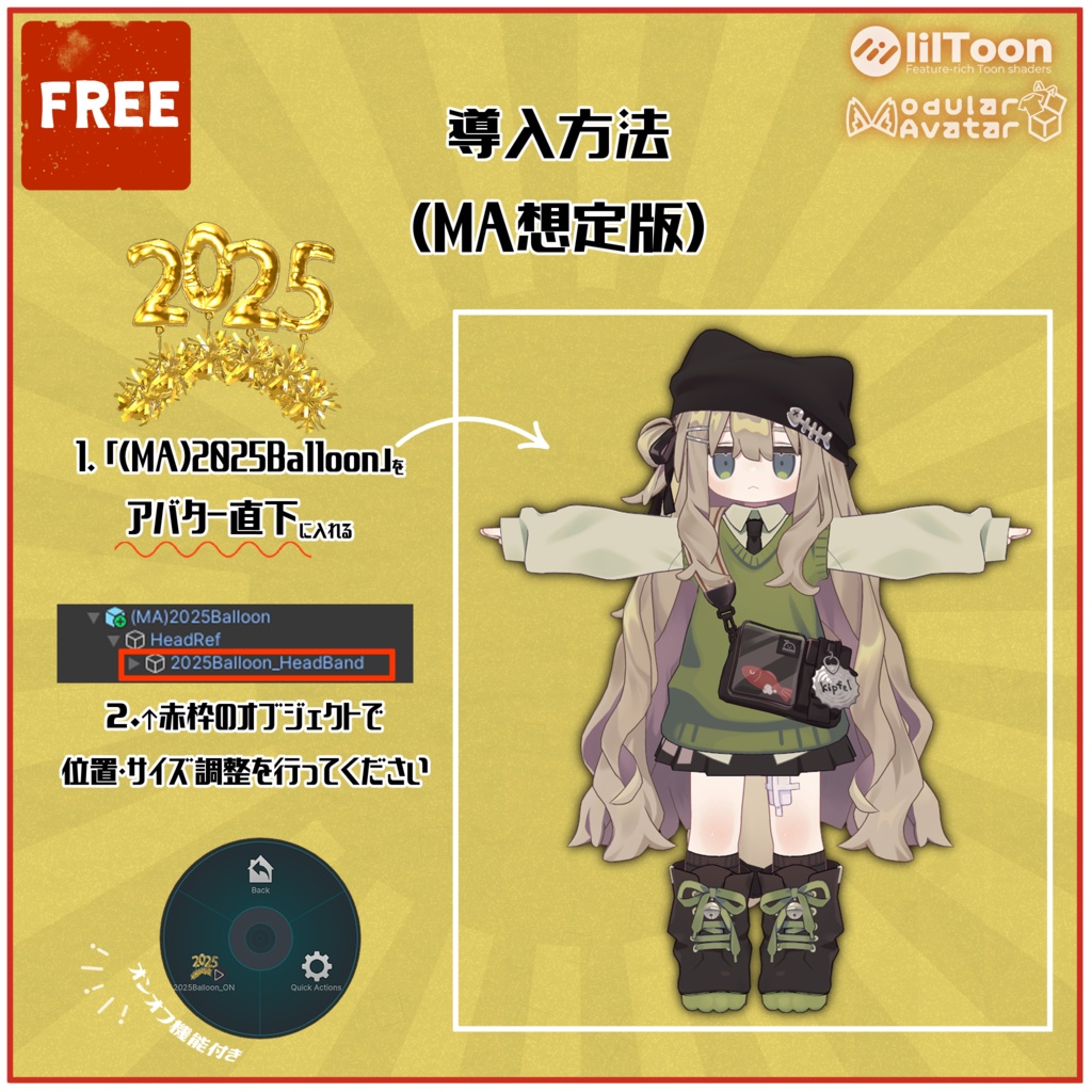［FREE］ふわふわ新年バルーン Ballon Headband［2026］ 缩略图 7