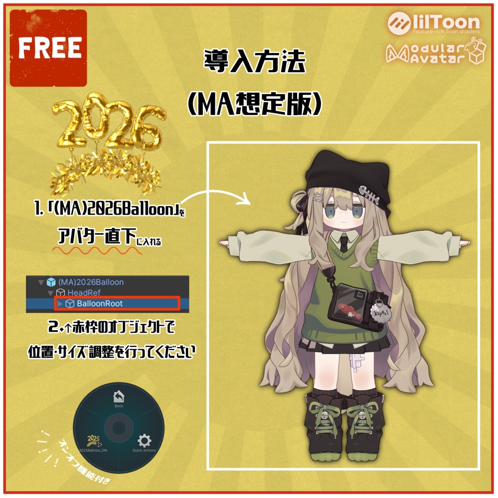 ［FREE］ふわふわ新年バルーン Ballon Headband［2026］ 缩略图 2