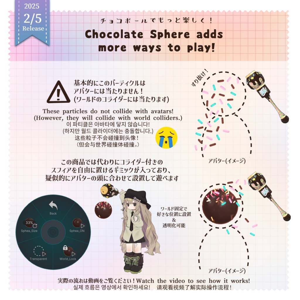 【MA想定】✨🪄Magical Dream Shower🌈✨