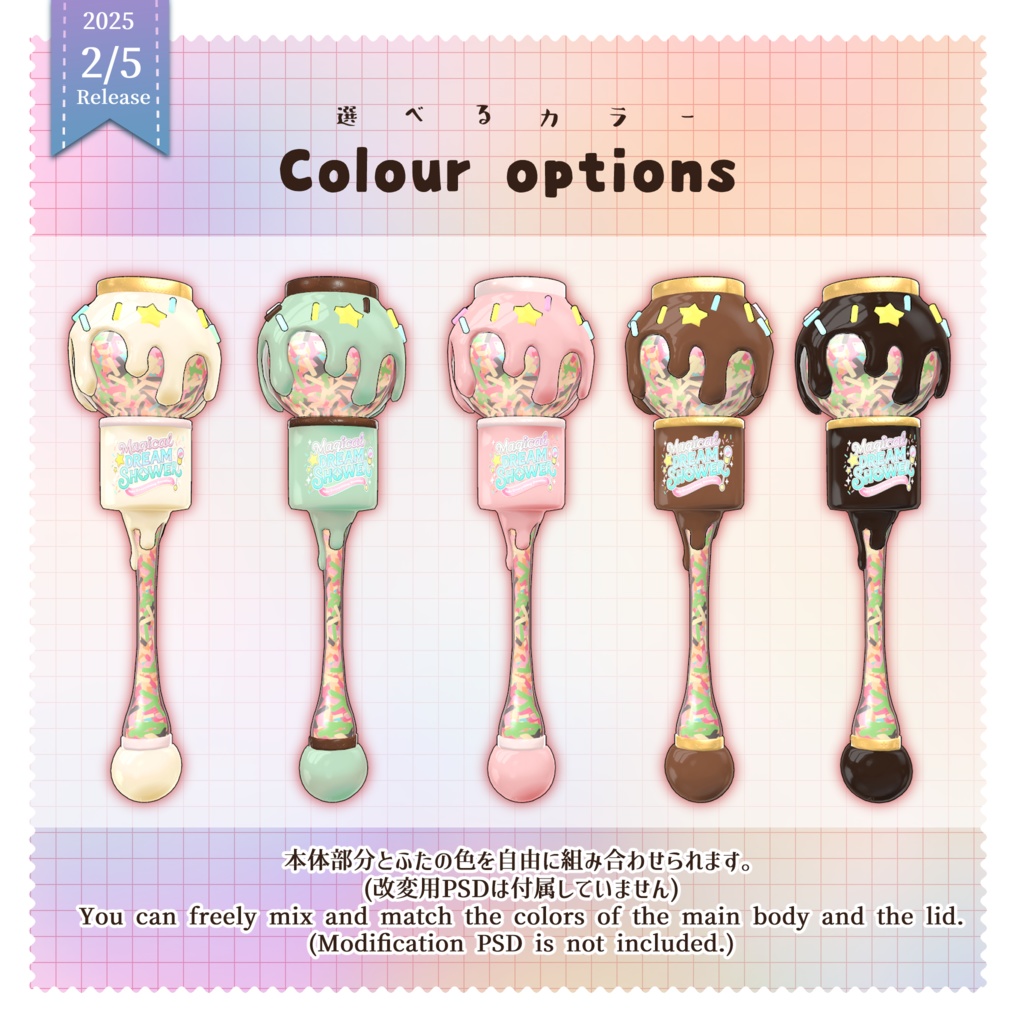 【MA想定】✨🪄Magical Dream Shower🌈✨