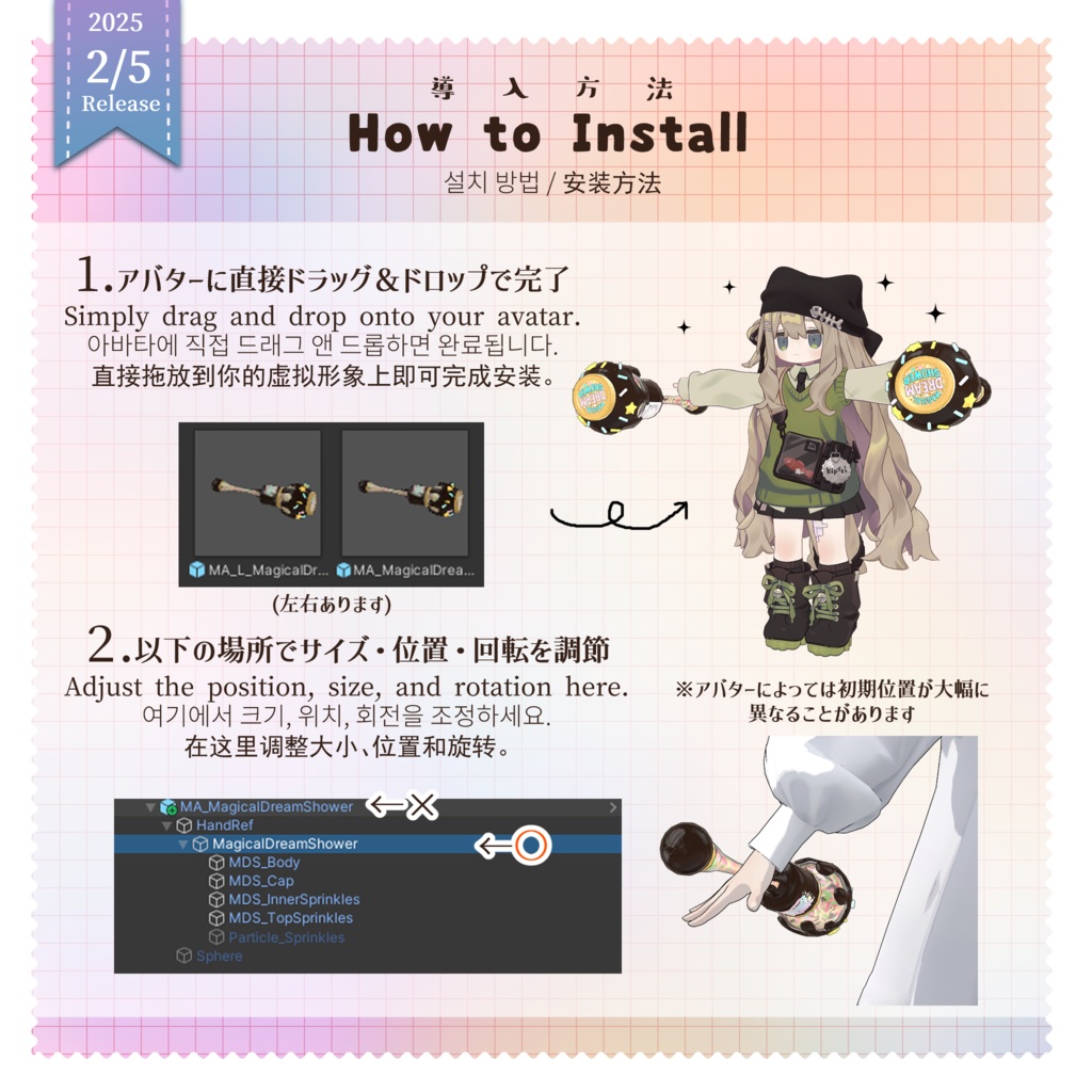 【MA想定】✨🪄Magical Dream Shower🌈✨