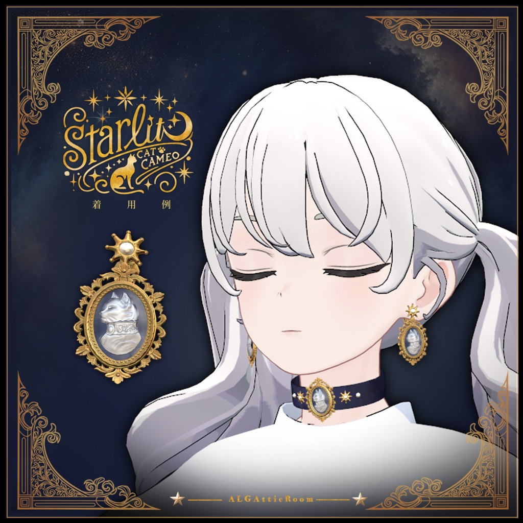 ☾⋆ Starlit Cat Cameo 星灯る猫のカメオ⋆☽