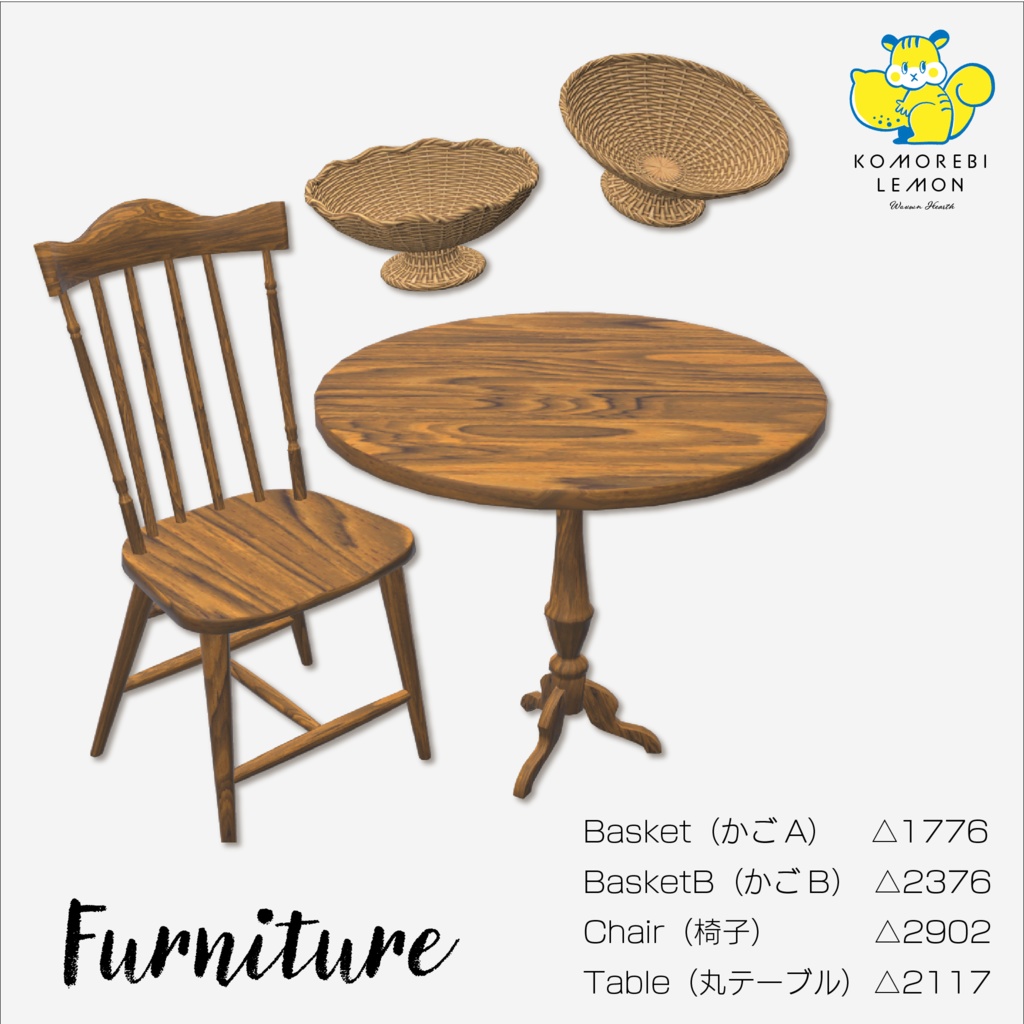 【ObonEasy対応】カフェ風家具&食器セット|木漏れ日レモン(40点)