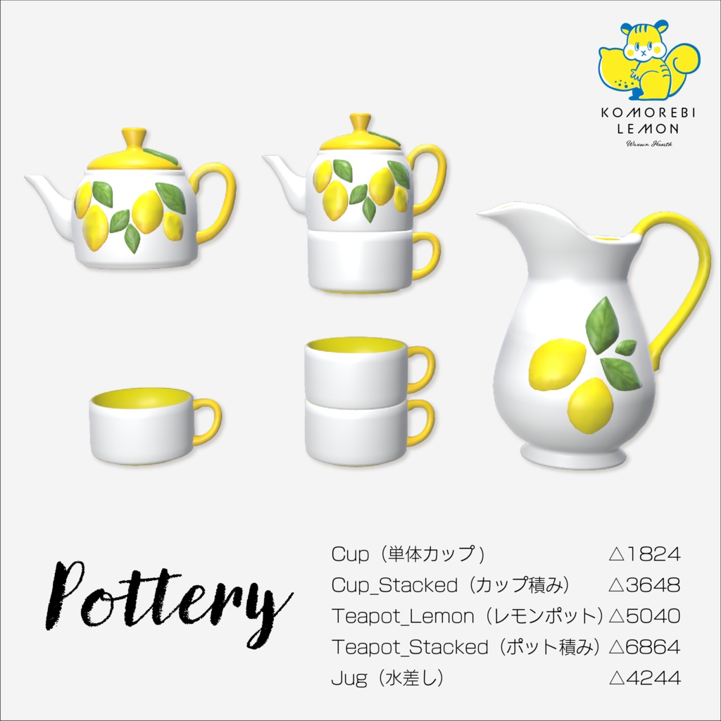 【ObonEasy対応】カフェ風家具&食器セット|木漏れ日レモン(40点)