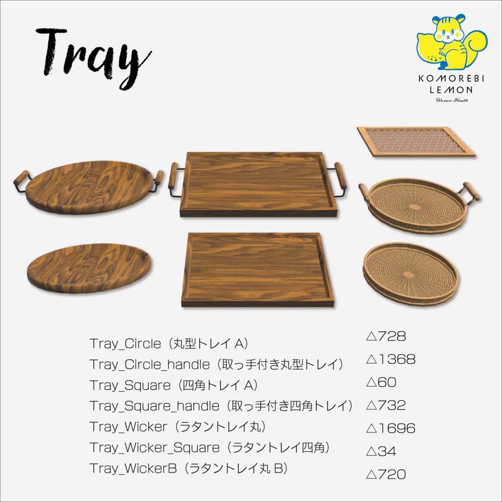 【ObonEasy対応】カフェ風家具&食器セット|木漏れ日レモン(40点)