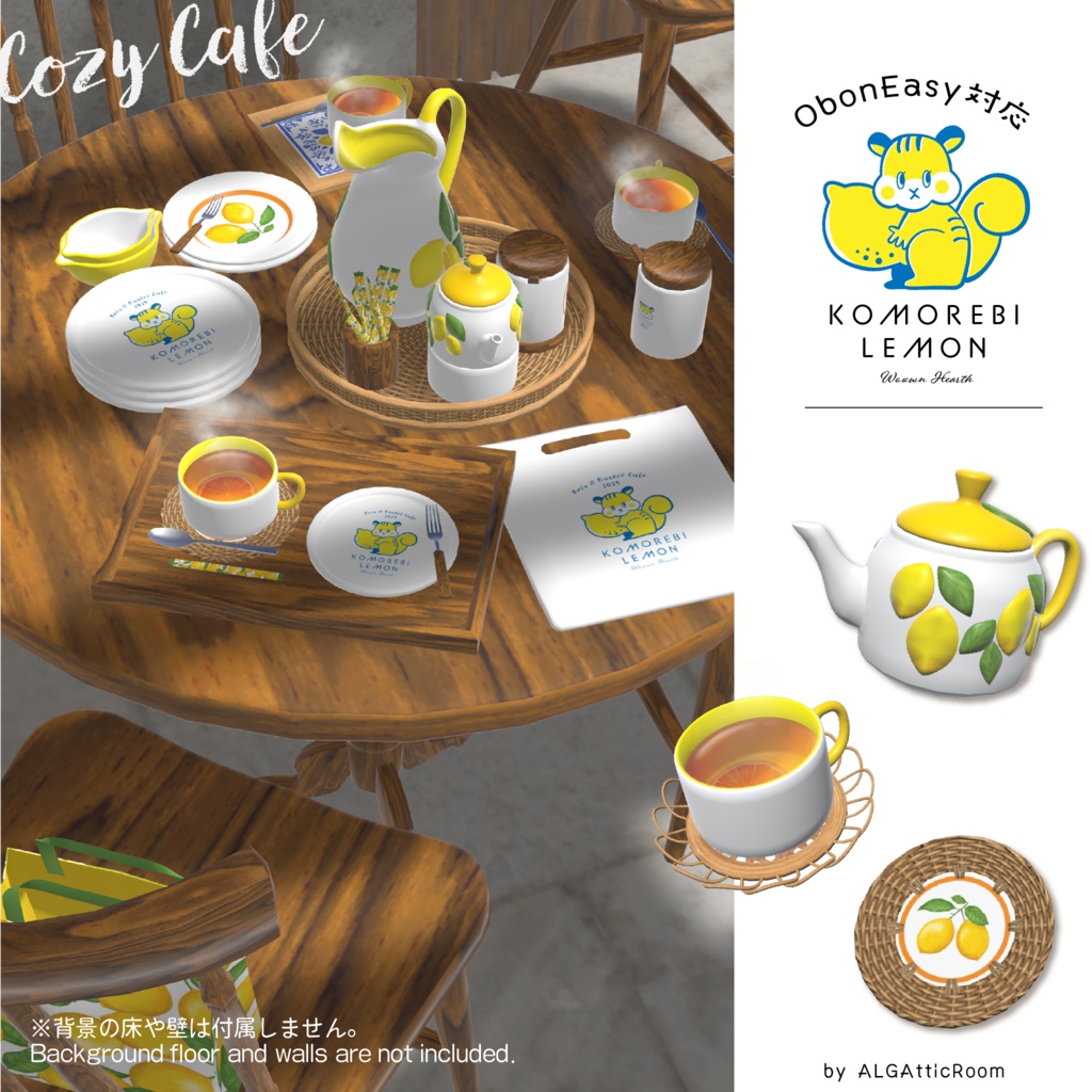 【ObonEasy対応】カフェ風家具&食器セット|木漏れ日レモン(40点)