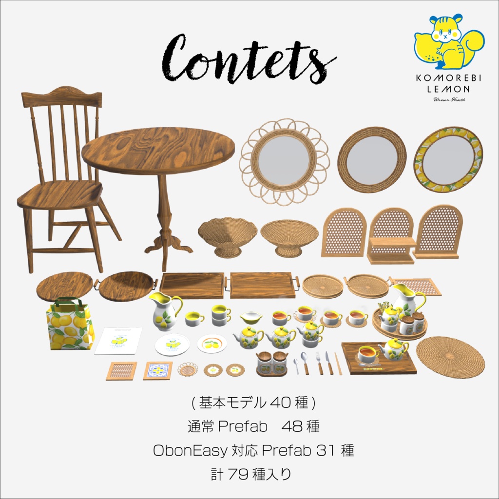 【ObonEasy対応】カフェ風家具&食器セット|木漏れ日レモン(40点)