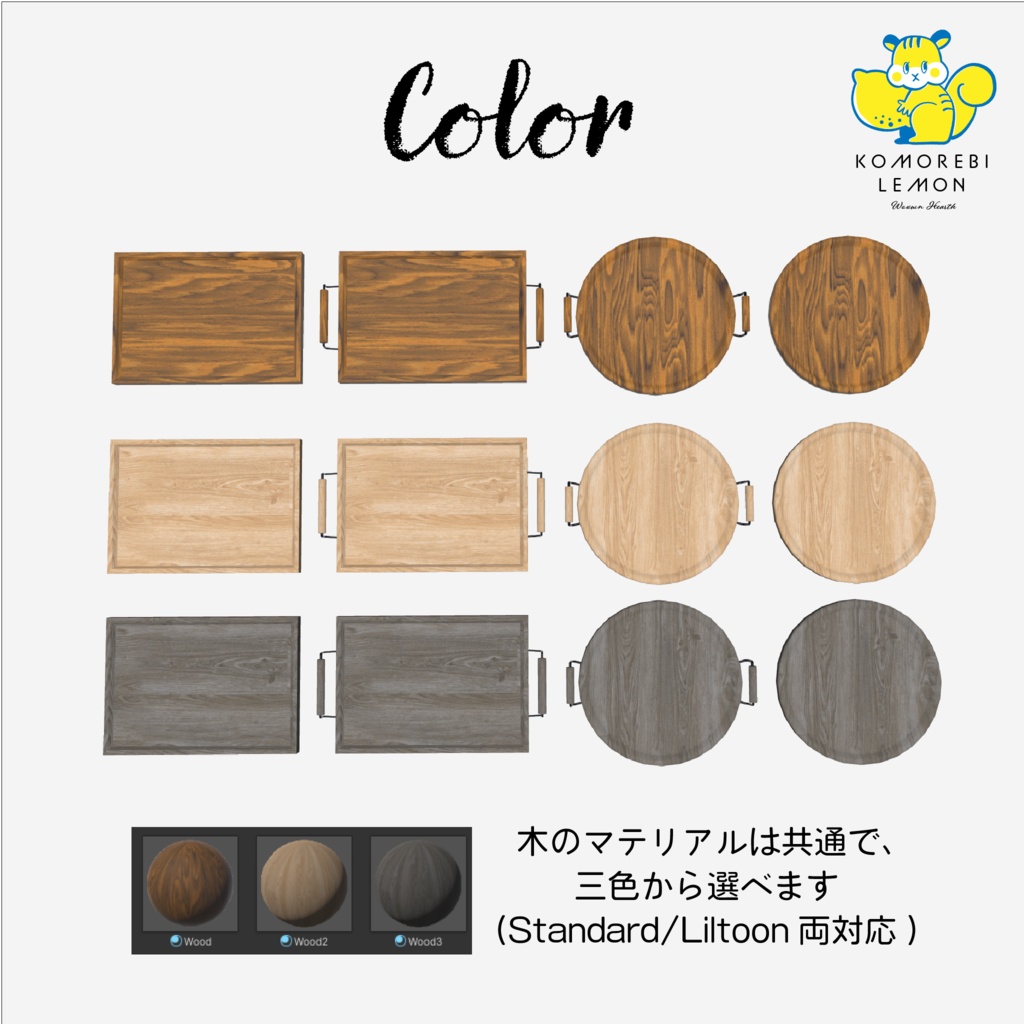 【ObonEasy対応】トレイセット|木漏れ日レモン(7点)