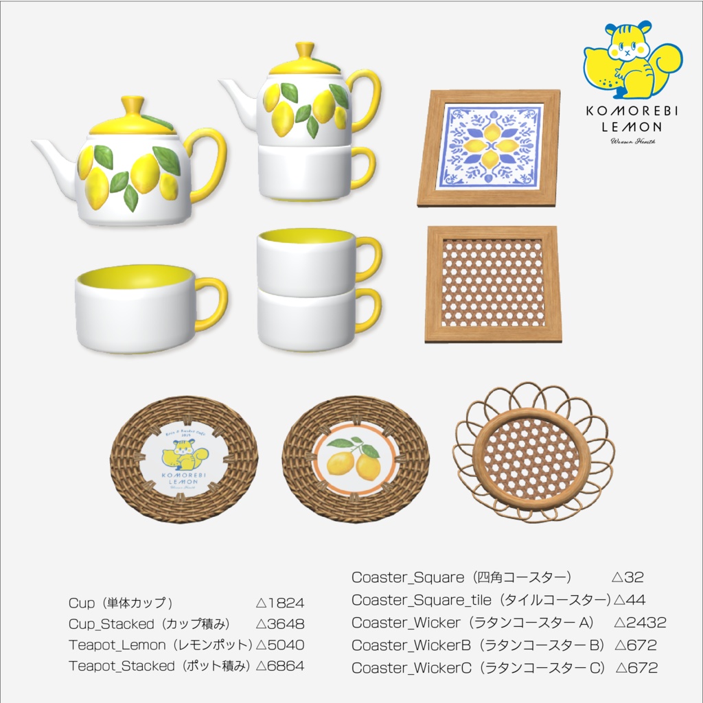 【ObonEasy対応】ティータイムセット|木漏れ日レモン(18点)