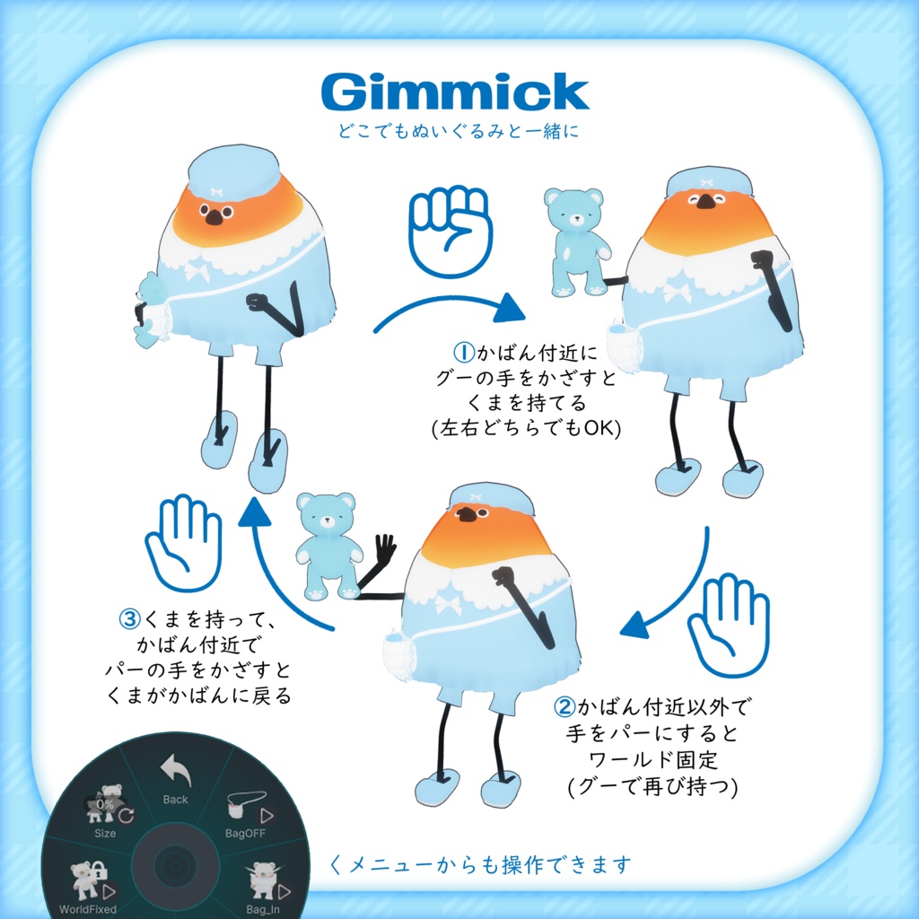 【Bird/鳥対応】おやすみとりじぇ【MA想定】