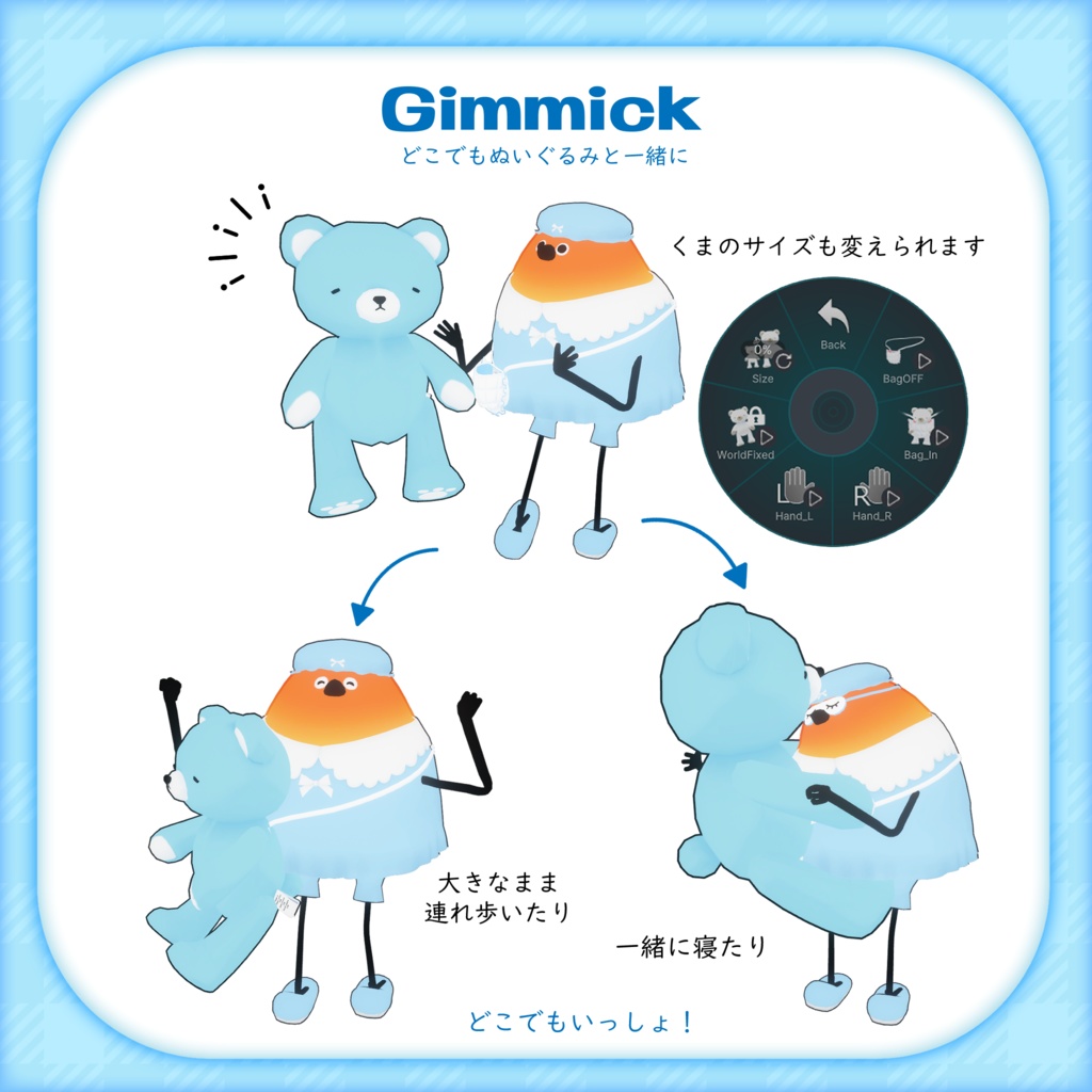 【Bird/鳥対応】おやすみとりじぇ【MA想定】