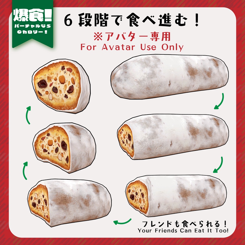 【爆食!】🎄🥖無限シュトーレンギミック🥖🎄
