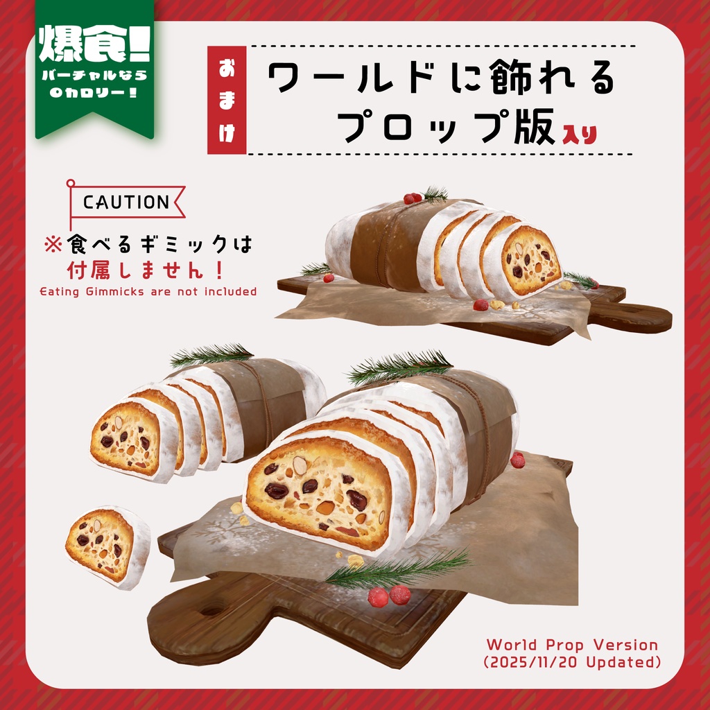 【爆食!】🎄🥖無限シュトーレンギミック🥖🎄