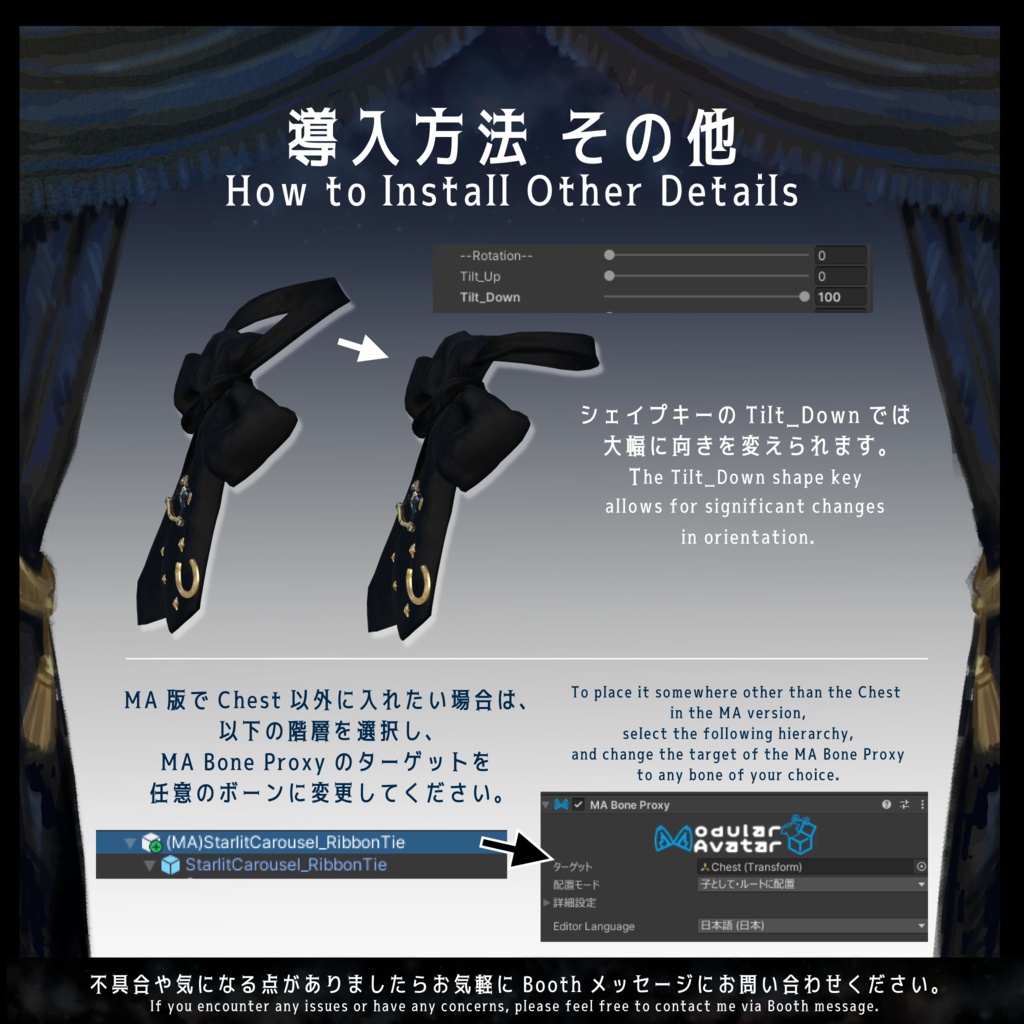 (3日間限定無料) ⋆☽🎠Starlit Carousel Ribbon Tie 星駆ける仔馬のリボンタイ🎠⋆☽