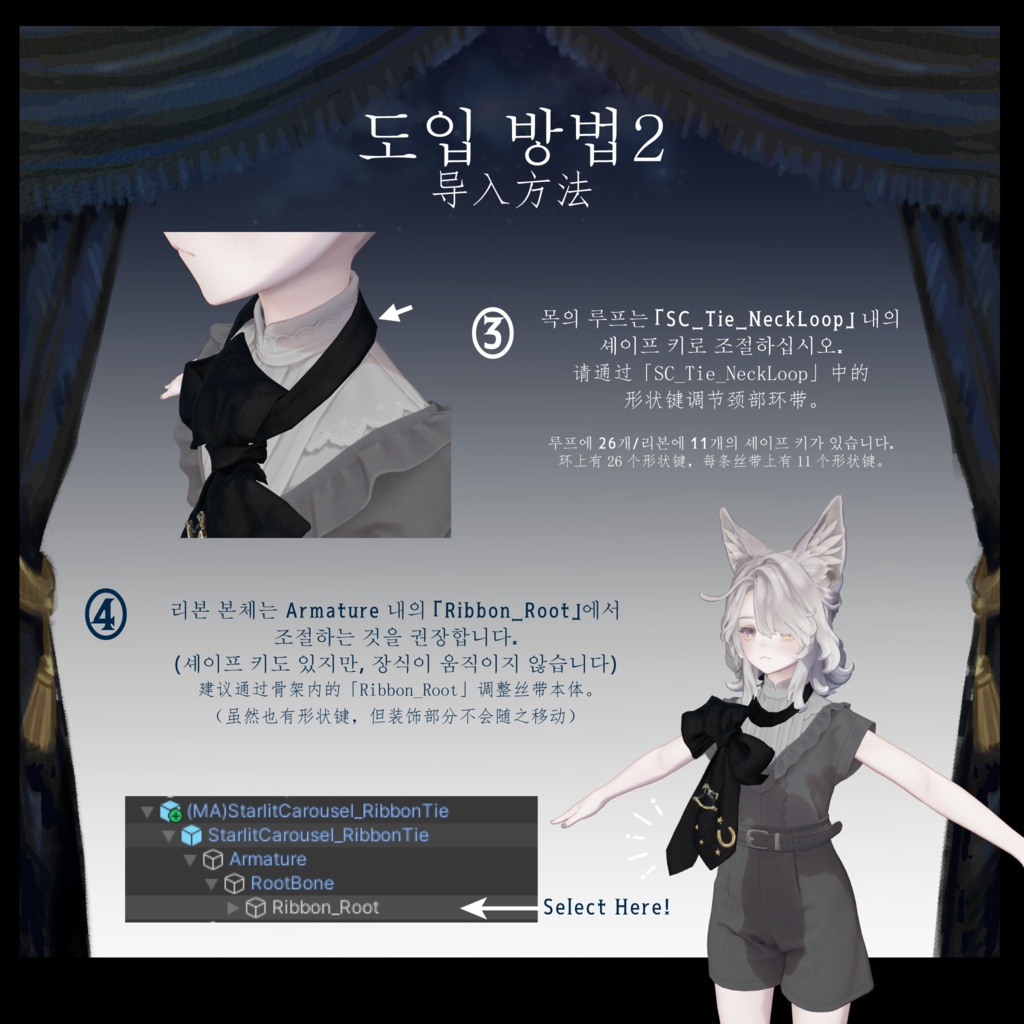 (3日間限定無料) ⋆☽🎠Starlit Carousel Ribbon Tie 星駆ける仔馬のリボンタイ🎠⋆☽