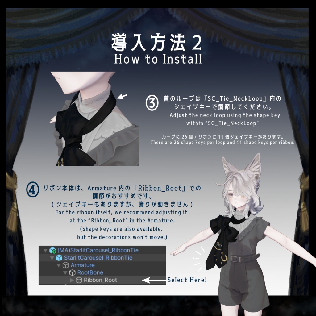 (3日間限定無料) ⋆☽🎠Starlit Carousel Ribbon Tie 星駆ける仔馬のリボンタイ🎠⋆☽