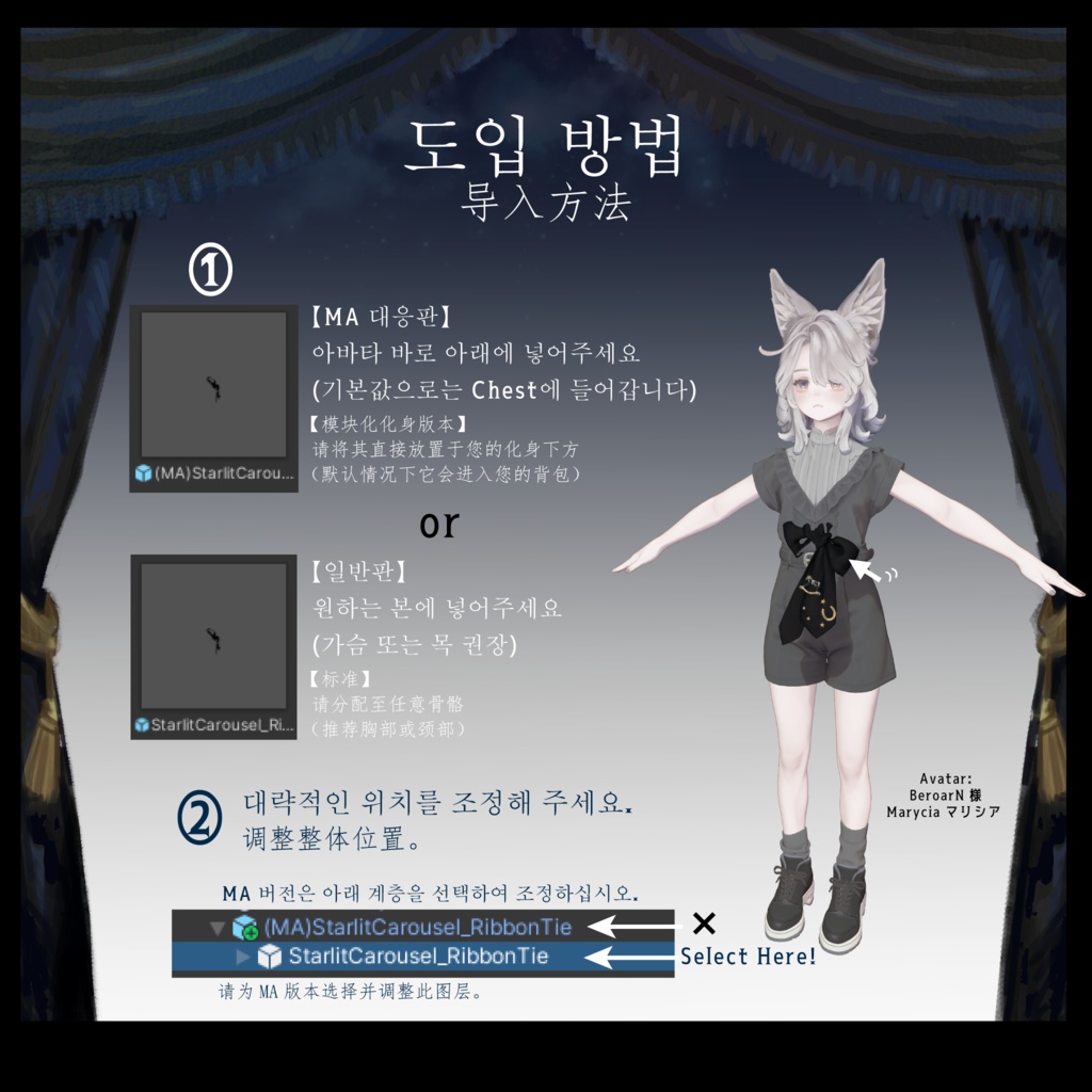 (3日間限定無料) ⋆☽🎠Starlit Carousel Ribbon Tie 星駆ける仔馬のリボンタイ🎠⋆☽