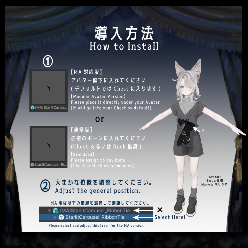 (3日間限定無料) ⋆☽🎠Starlit Carousel Ribbon Tie 星駆ける仔馬のリボンタイ🎠⋆☽