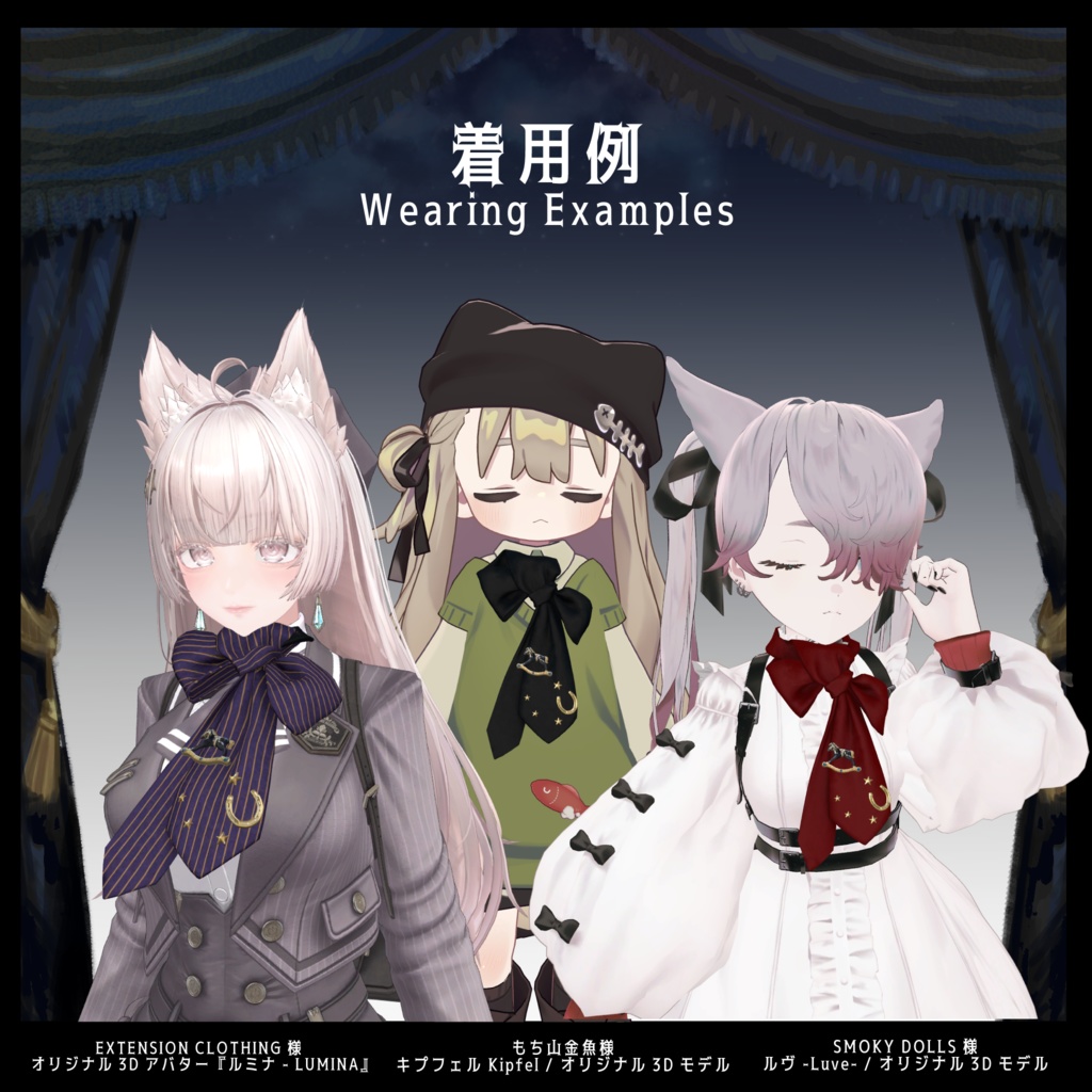 (3日間限定無料) ⋆☽🎠Starlit Carousel Ribbon Tie 星駆ける仔馬のリボンタイ🎠⋆☽