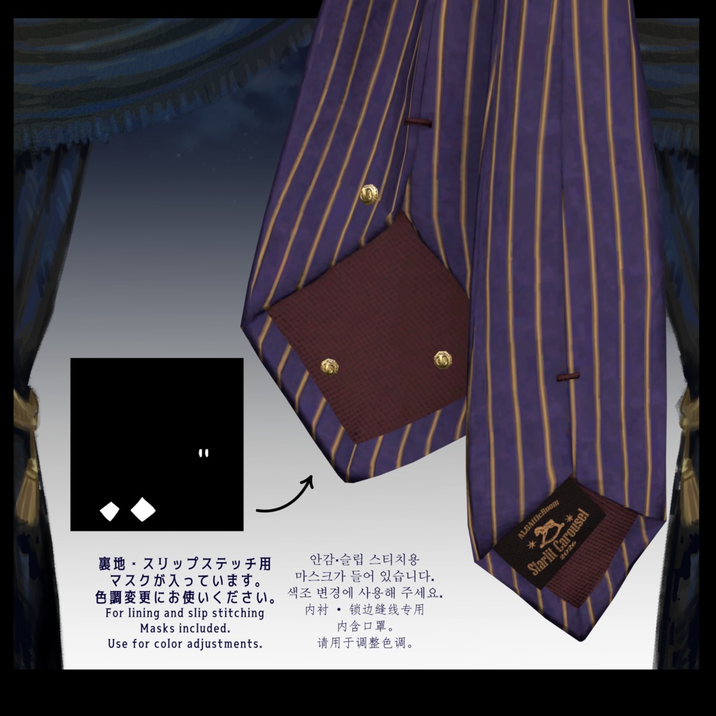 (3日間限定無料) ⋆☽🎠Starlit Carousel Ribbon Tie 星駆ける仔馬のリボンタイ🎠⋆☽