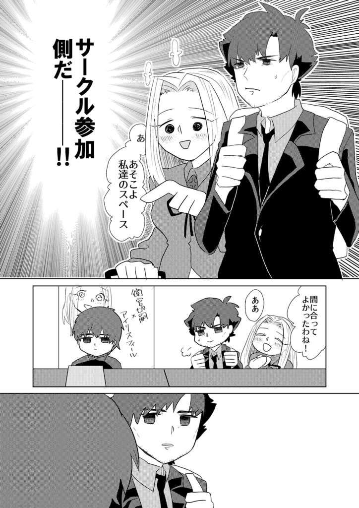 僕らの衛宮ギャグ日記(単体)