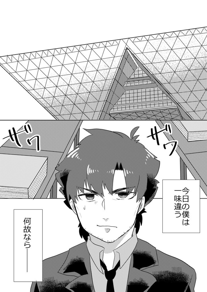 僕らの衛宮ギャグ日記(単体)