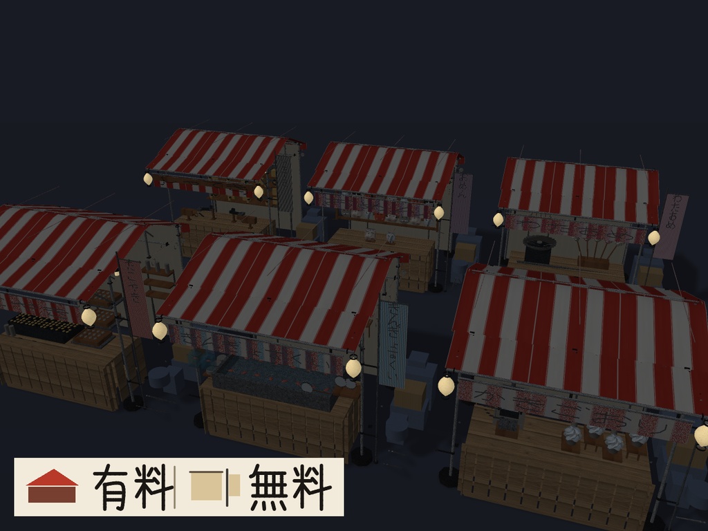 【無料】祭りの露店6店アタッチメント|たこ焼き・かき氷・射的・わたあめ・金魚すくい・お面【素体に付けて使う / VRChat想定】